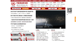 Desktop Screenshot of chinatousu.net